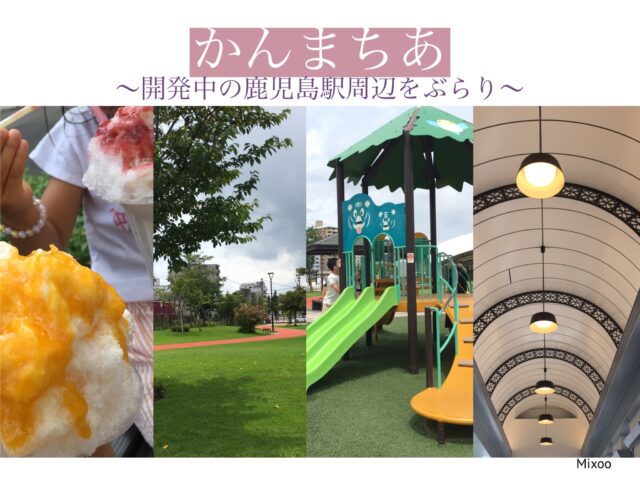 かんまちあ